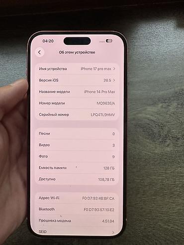 samsung 30s: IPhone 14 Pro Max, Новый, 128 ГБ, Оранжевый, 100 % — 7