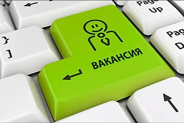 тц бишкек парк: Талап кылынат Call-борбору оператору, Иш тартиби: Алты күндүк, 1-2-жылдык тажрыйба, Толук жумуш күнү, Сатуудан %