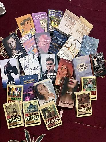 Большая подборка книг разных жанров: современная проза, любовные и