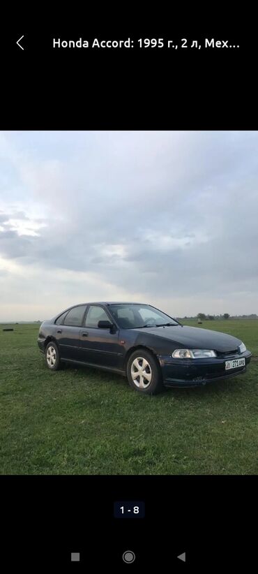 чоп сатам: Honda Accord: 1995 г., 2 л, Механика, Бензин, Седан