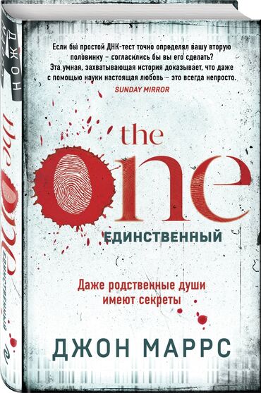 книга каверин вениамин александрович два капитана: Книга The One Единственный, новая