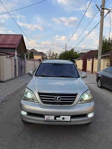 Lexus: Lexus GX: 2005 г., 4.7 л, Автомат, Газ, Внедорожник — 2