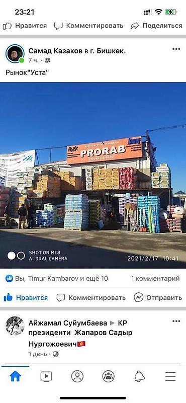 кола бишкек: Үй жана бакча үчүн башка буюмдар — 1