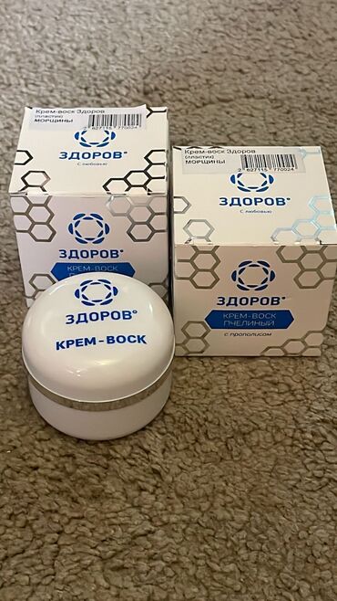 Уход за телом: Небывалые скидки! Крем от морщин! таких цен больше не будет! Для at lalafo.kg — 17 Уход за телом: Небывалые скидки! Крем от морщин! таких цен больше не будет! Для — 17