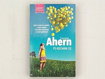 Книга, жанр - Роман, стан - Ідеальний