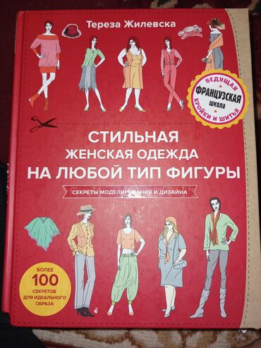 пропись 1 класс 1 часть ответы: На русском языке