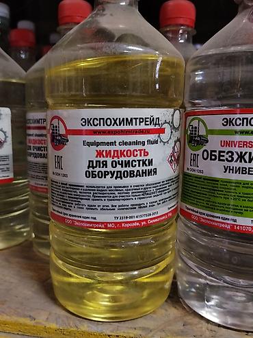 мыла мойка: Жидкость для очистки оборудования «Экспохимтрейд» Назначение: - — 1