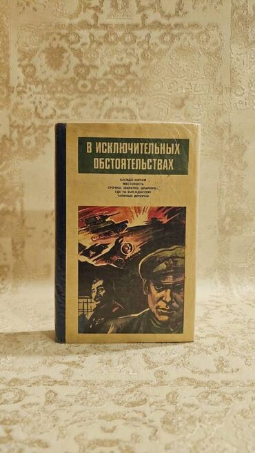 Bədii ədəbiyyat: 📚 1 ədəd – cəmi 1.5 manat! Detektiv Kitabları Satışda! 🎯 Keyfiyyətli — 5