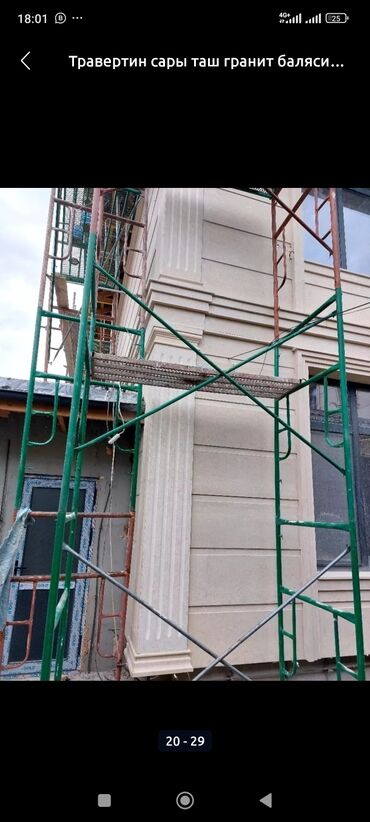 Сары-Таш, Травертин: Фасад утипление дом Сары Таш натуральная гранит мрамор балясины все at lalafo.kg — 15 Сары-Таш, Травертин: Фасад утипление дом Сары Таш натуральная гранит мрамор балясины все — 15