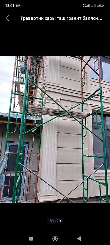 Фасадные плиты Сары-Таш (Травертин): Фасадные утиплит домов Сары таш гранит балясины перила лесинца и.т — 2