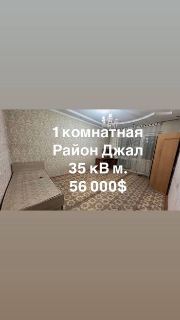 Другая коммерческая недвижимость: 1 комната, 35 м², 105 серия, 4 этаж, Старый ремонт