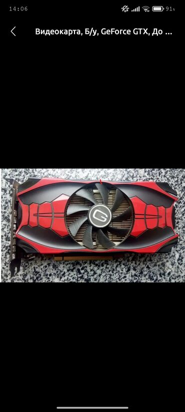 geforce gts 450 1gb ddr5 128bit: Видеокарта, Б/у, NVidia, GeForce GTX, 2 ГБ, Для ПК