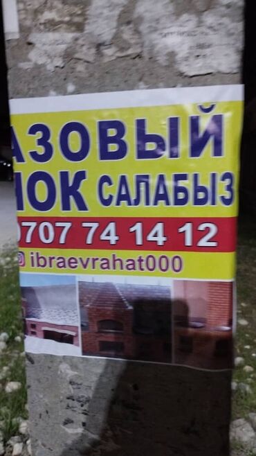 кафель для очок: Печи, Барбекю, Казаны Монтаж, Обработка, Гарантия Больше 6 лет опыта