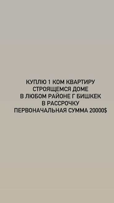 сдаю кв: 1 комната, 4 м²