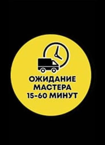 Отопление: Установка батарей, Установка котлов, Теплый пол Гарантия, Бесплатный выезд, Бесплатная консультация Больше 6 лет опыта — 3