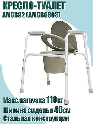 Биотуалеты: Кресло-туалет AMSB92 (AMSB6803) - Назначение: удобное переносное — 1