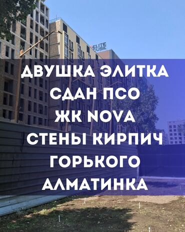 квартира черемушки снять: 2 бөлмө, 53 кв. м, Элитка, 9 кабат, ПСО (өзү оңдоп түзөтүп бүтүү үчүн)