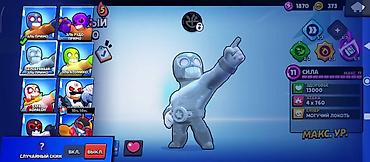 PS5 (Sony PlayStation 5): Аккаунт Brawl Stars - Текущий профиль: ник gojo, 23 973 трофея - — 8