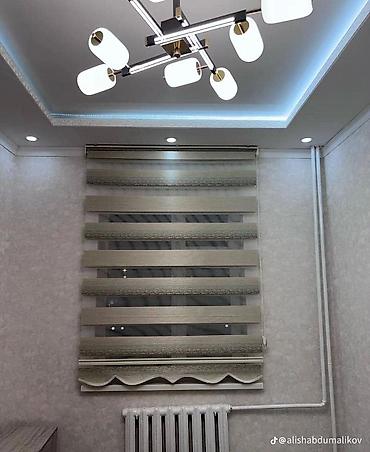 Жалюзи и рольшторы: Рулонные шторы «день-ночь» и комплектные текстильные шторы для дома - — 10