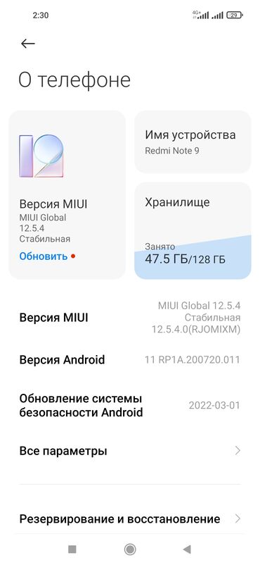 Xiaomi: Xiaomi, Redmi Note 9, Скидка 10%, Б/у, 128 ГБ, цвет - Синий, 2 SIM