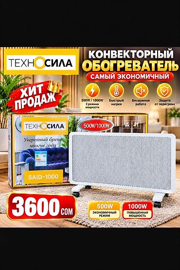 аристон 20 литров цена бишкек: Электр жылыткыч Конвектордук, Полго коюлуучу, 1000 Вт — 1
