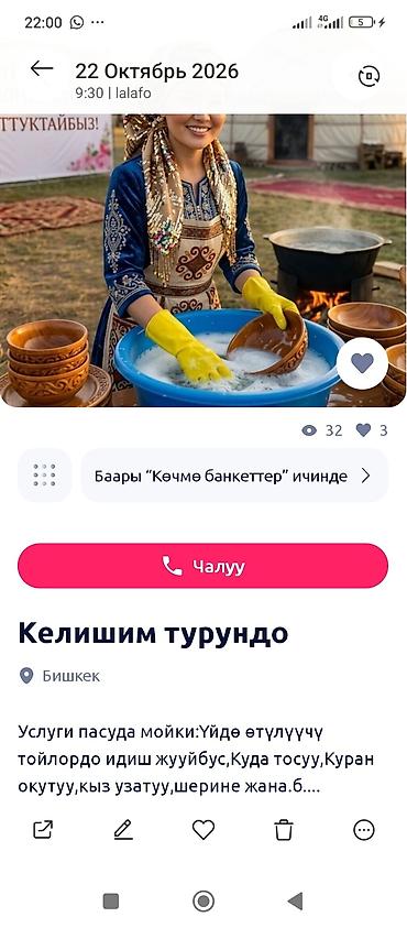 болгарка без провода: Выездные банкеты | Посудомойки — 1