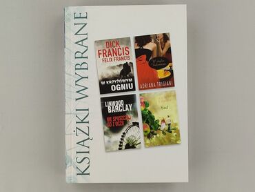 Книга, жанр - Роман, стан - Ідеальний