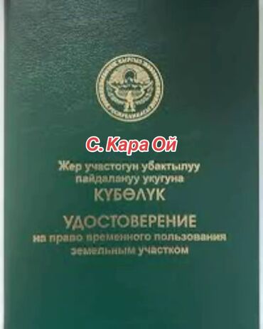 Продажа участков: 5 соток, Для бизнеса, Договор купли-продажи