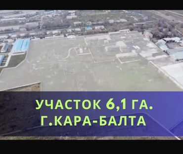 аренда коммерческое помещение: 610 соток, Кызыл китеп