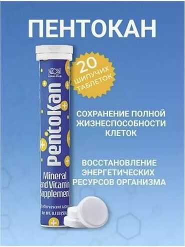 Витамины и БАДы: Витамины C, Для энергии и силы, Coral Club, Универсальный, Таблетки — 11