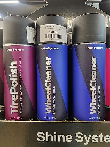 колесы: Очистители шин и дисков: 1) Shima Details Tire & Rubber Cleaner — 2