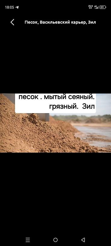 васильевский карьер: Песок, Васильевский карьер, Зил — 1