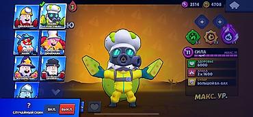 Video oyunlar üçün aksesuarlar: Brawl Stars oyun hesabı - Kupa: 40 355 Cox ela bir hesabdir. Butun — 15
