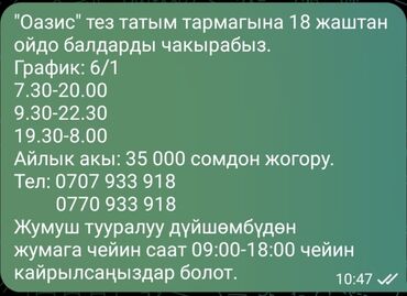 шаурма на заказ: Требуется Сборщик заказов : фаст-фуд заведения