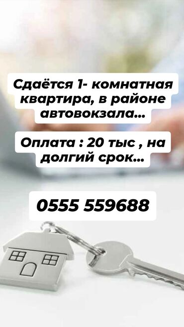 дача вдоль речки: 1 бөлмө, Менчик ээси, Чогуу жашоосу жок, Толугу менен эмереги бар