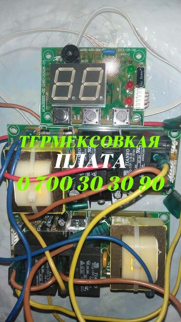 ремонт сумка: Ремонт плат от бойлеров аристон, термекс и т. д. Ремонт аристонов