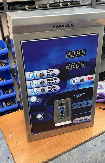 Автомойки: Панели управления самообслуживаемой автомойки UMAX Описание: - — 5