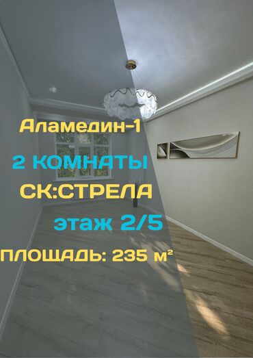 аренда квартиры в заря востоке: 2 бөлмө, 56 кв. м, Элитка, 2 кабат, Евроремонт