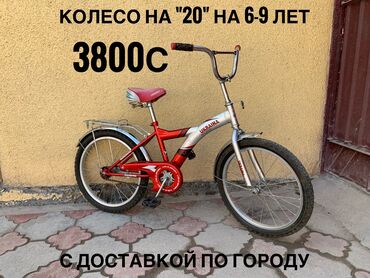 велосипед мини: Б/У детский велосипед Украина В хорошом состоянии Ничего не надо