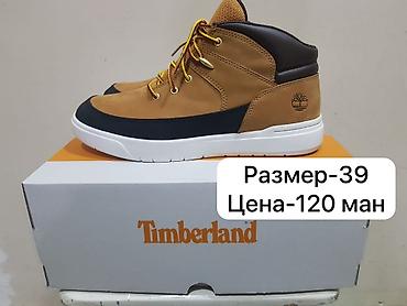 40: Кроссовки оригинал, привозили из-за границы — 10