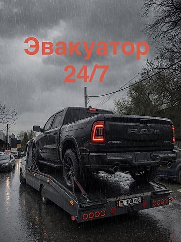 С манипулятором, С частичной погрузкой, С лебедкой at lalafo.kg С манипулятором, С частичной погрузкой, С лебедкой