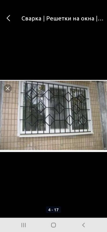 Сварка: Сварка | Решетки на окна — 6