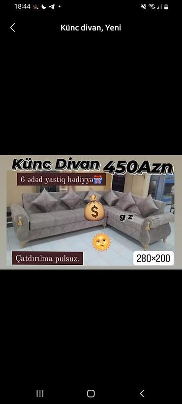 Divanlar: Künc divan, Yeni — 1