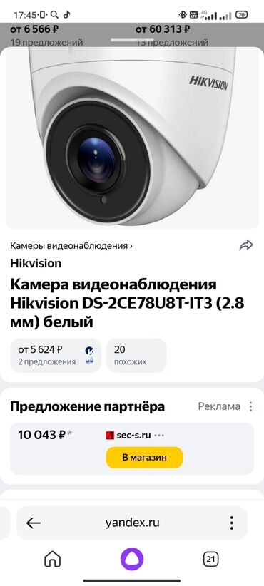 sualtı kamera: В комплект HikVision входит 9 камер для помещения 1 камера наружная 1