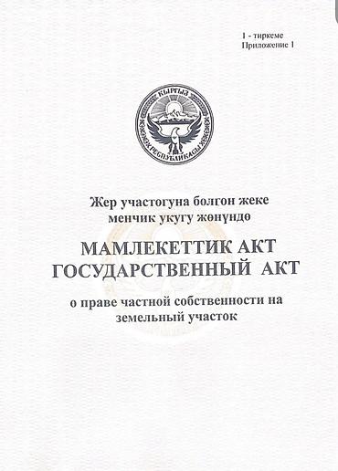 улица: 5 соток, Для строительства, Красная книга, Тех паспорт, Договор купли-продажи — 6