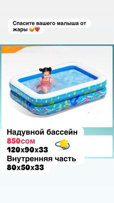 надувной бассейн для взрослых цена: Прямоугольный надувной бассейн синего цвета с белыми верхними бортами