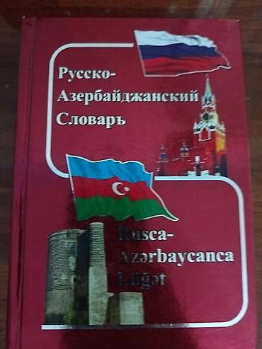 izzahlı lüğət: Rusca-Azərbaycanca lüğət - Müxtəlif mövzular üzrə gündəlik və rəsmi — 1