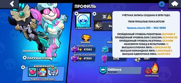 Другие видеоигры: Бравл старс