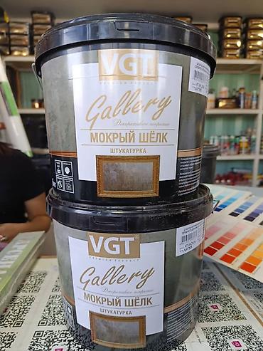Штукатурка VGT, Акриловая, Гладкая