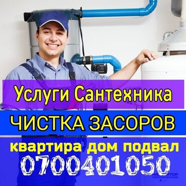 аристон купит: Ремонт сантехники Больше 6 лет опыта